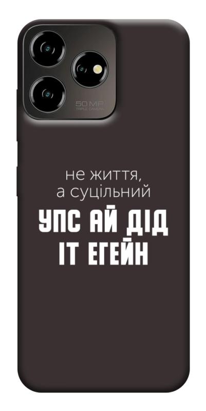 Чехол itsPrint Упс ай дід іт егейн для ZTE Blade V50 Desing 4G, надписи, купить оптом с доставкой