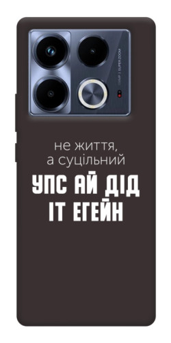Чехол itsPrint Упс ай дід іт егейн для Infinix Note 40 4G