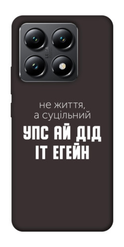 Чехол itsPrint Упс ай дід іт егейн для Xiaomi 14T