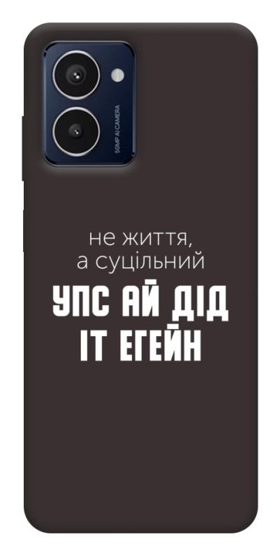 Чехол itsPrint Упс ай дід іт егейн для HMD Pulse Pro, надписи, купить оптом с доставкой