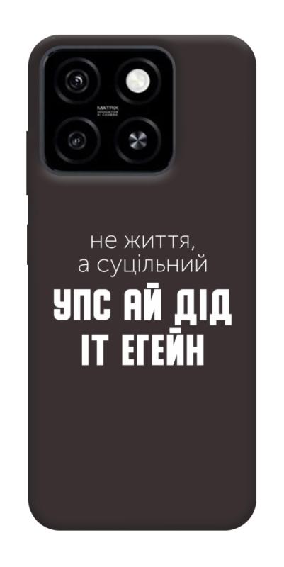 Чехол itsPrint Упс ай дід іт егейн для ZTE Blade A55 4G, надписи, купить оптом с доставкой
