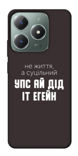 Чохол itsPrint Упс ай дід іт егейн для Realme C61 4G
