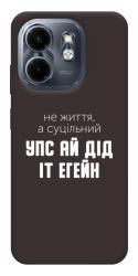 Чехол itsPrint Упс ай дід іт егейн для Infinix Smart 9 4G / Hot 50i