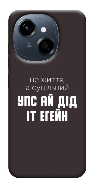 Чехол itsPrint Упс ай дід іт егейн для TECNO Spark Go 1, надписи, купить оптом с доставкой