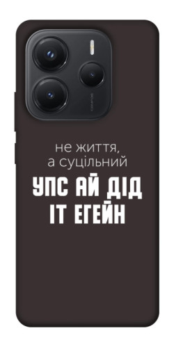 Чехол itsPrint Упс ай дід іт егейн для Xiaomi Redmi Note 14 5G