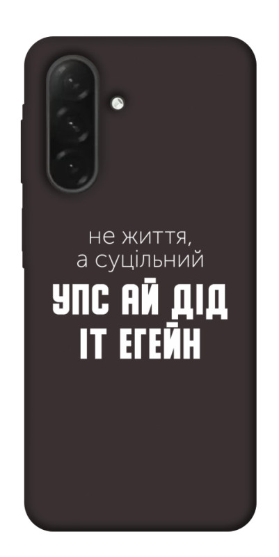 Чехол itsPrint Упс ай дід іт егейн для Samsung Galaxy A26 5G, надписи, купить оптом с доставкой