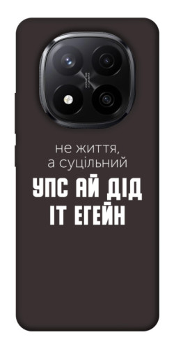 Чехол itsPrint Упс ай дід іт егейн для Xiaomi Redmi Note 14 Pro+ 5G