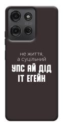 Чехол itsPrint Упс ай дід іт егейн для Motorola Moto G75 5G