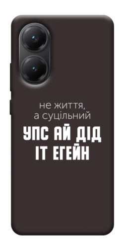 Чехол itsPrint Упс ай дід іт егейн для Xiaomi Poco X7 Pro