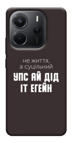 Чехол itsPrint Упс ай дід іт егейн для Xiaomi Redmi Note 14 4G (Int. version)