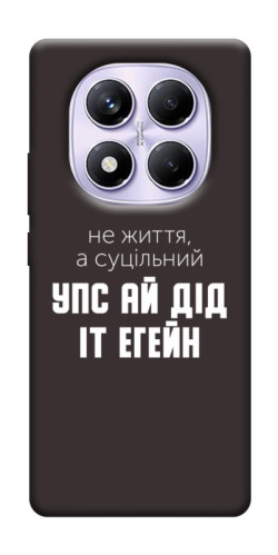 Чехол itsPrint Упс ай дід іт егейн для Xiaomi Poco X7