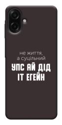 Чехол itsPrint Упс ай дід іт егейн для Samsung Galaxy A07