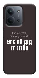 Чехол itsPrint Упс ай дід іт егейн для Xiaomi Redmi 15C (EU)