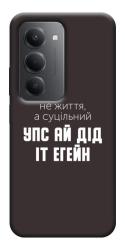Чехол itsPrint Упс ай дід іт егейн для Xiaomi Redmi 15 (EU)