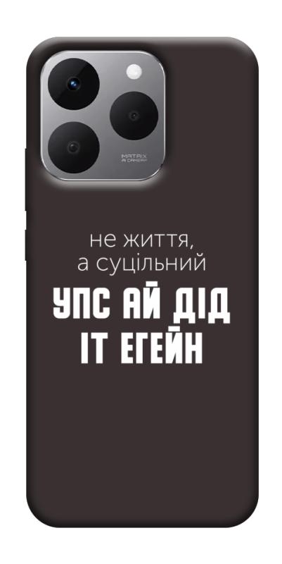 Чехол itsPrint Упс ай дід іт егейн для Realme 15T, надписи, купить оптом с доставкой