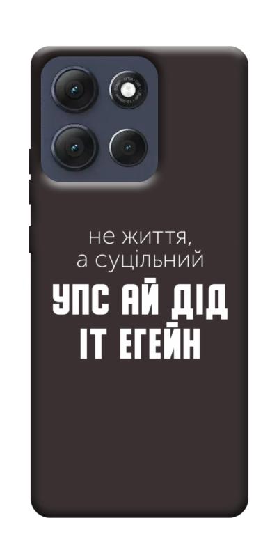 Чехол itsPrint Упс ай дід іт егейн для Motorola Moto G86 Power, надписи, купить оптом с доставкой