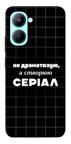 Чохол itsPrint Створюю серіал для Realme C33
