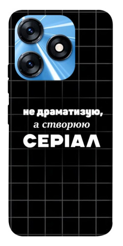 Чохол itsPrint Створюю серіал для TECNO Spark 10 Pro