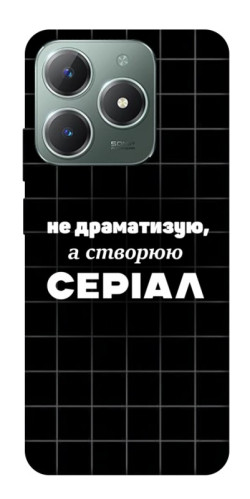 Чохол itsPrint Створюю серіал для Realme C61 4G