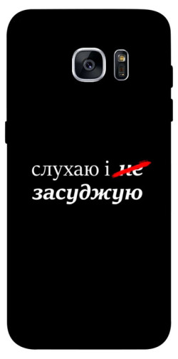 Чохол itsPrint Слухаю і... для Samsung G935F Galaxy S7 Edge