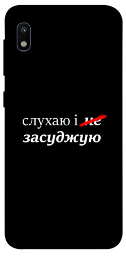 Чохол itsPrint Слухаю і... для Samsung Galaxy A10 (A105F)