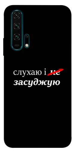 Чохол itsPrint Слухаю і... для Huawei Honor 20 Pro