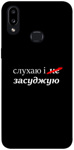 Чехол itsPrint Слухаю і... для Samsung Galaxy A10s