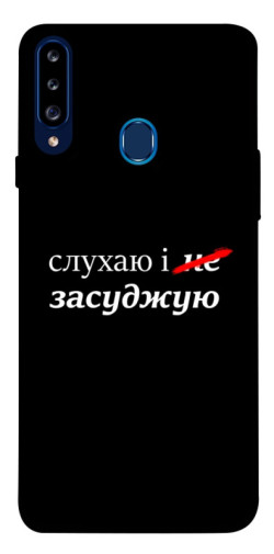 Чохол itsPrint Слухаю і... для Samsung Galaxy A20s