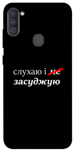 Чехол itsPrint Слухаю і... для Samsung Galaxy A11