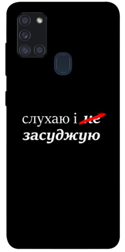 Чехол itsPrint Слухаю і... для Samsung Galaxy A21s