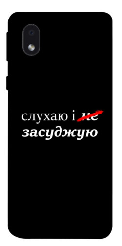 Чохол itsPrint Слухаю і... для Samsung Galaxy M01 Core / A01 Core