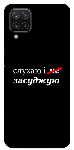 Чохол itsPrint Слухаю і... для Samsung Galaxy A12