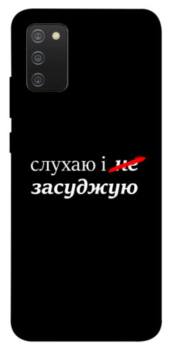 Чохол itsPrint Слухаю і... для Samsung Galaxy A02s