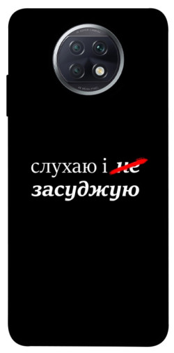 Чехол itsPrint Слухаю і... для Xiaomi Redmi Note 9 5G / Note 9T