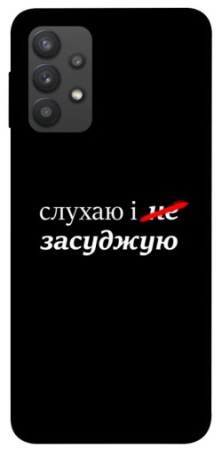 Чохол itsPrint Слухаю і... для Samsung Galaxy A32 (A325F) 4G