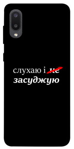 Чохол itsPrint Слухаю і... для Samsung Galaxy A02