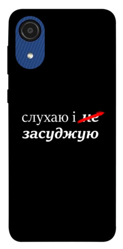 Чехол itsPrint Слухаю і... для Samsung Galaxy A03 Core