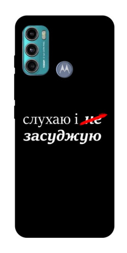 Чехол itsPrint Слухаю і... для Motorola Moto G60