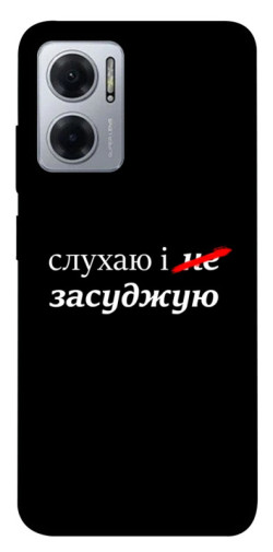 Чехол itsPrint Слухаю і... для Xiaomi Redmi Note 11E