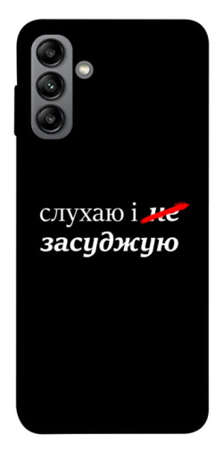 Чехол itsPrint Слухаю і... для Samsung Galaxy A04s