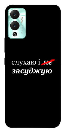 Чехол itsPrint Слухаю і... для Infinix Hot 12 Play