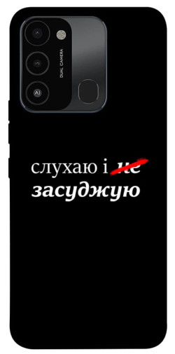 Чохол itsPrint Слухаю і... для Tecno Spark Go 2022 (KG5m)