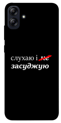 Чехол itsPrint Слухаю і... для Samsung Galaxy A04e