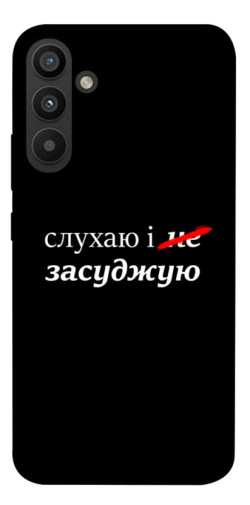 Чехол itsPrint Слухаю і... для Samsung Galaxy A34 5G