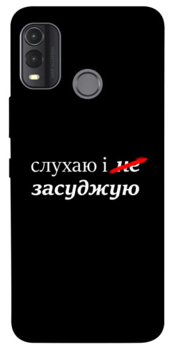 Чохол itsPrint Слухаю і... для Nokia G11 Plus