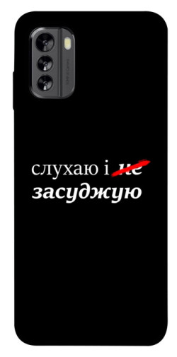 Чохол itsPrint Слухаю і... для Nokia G60