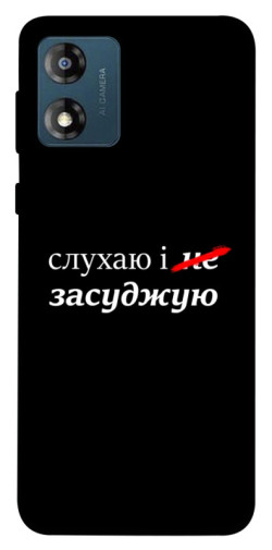 Чехол itsPrint Слухаю і... для Motorola Moto E13