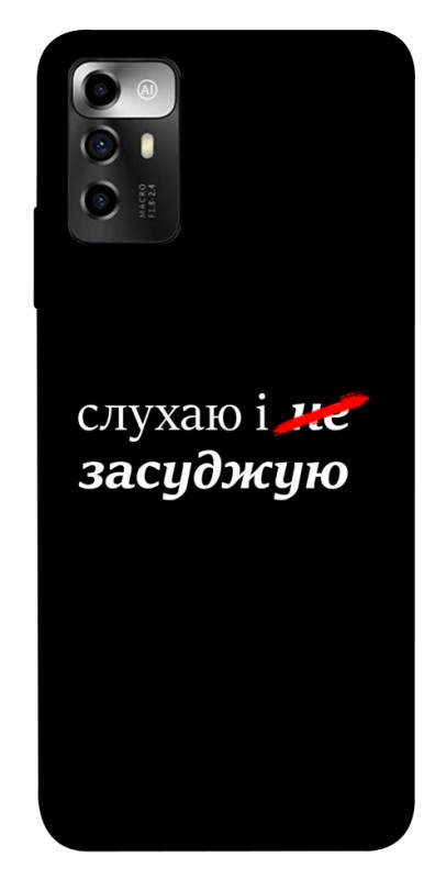 Чехол itsPrint Слухаю і... для ZTE Blade V40 Vita, надписи, купить оптом с доставкой