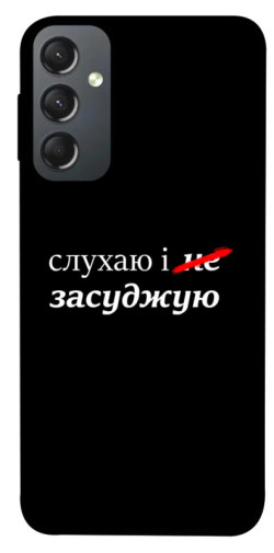 Чехол itsPrint Слухаю і... для Samsung Galaxy A24 4G