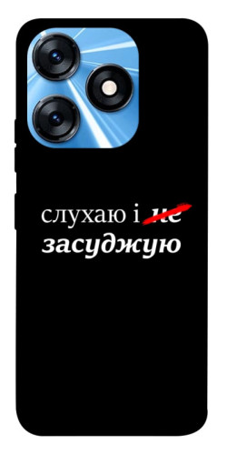 Чохол itsPrint Слухаю і... для TECNO Spark 10 Pro